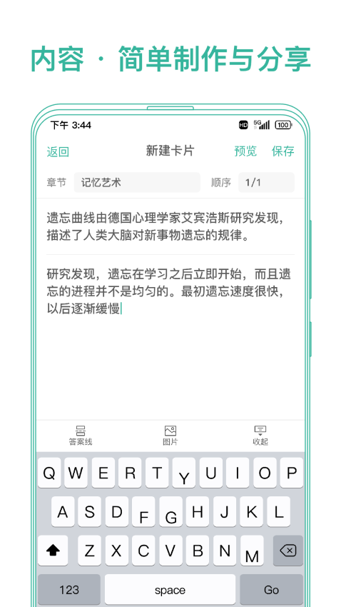 墨墨记忆卡