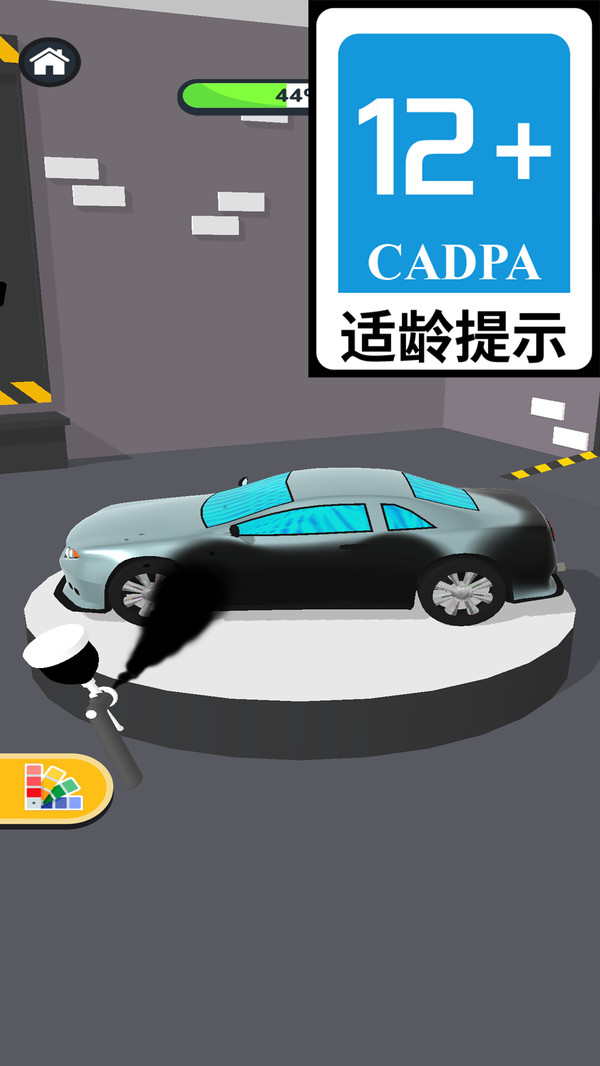 汽车涂鸦大师
