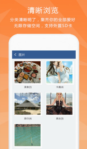 隐私保险柜