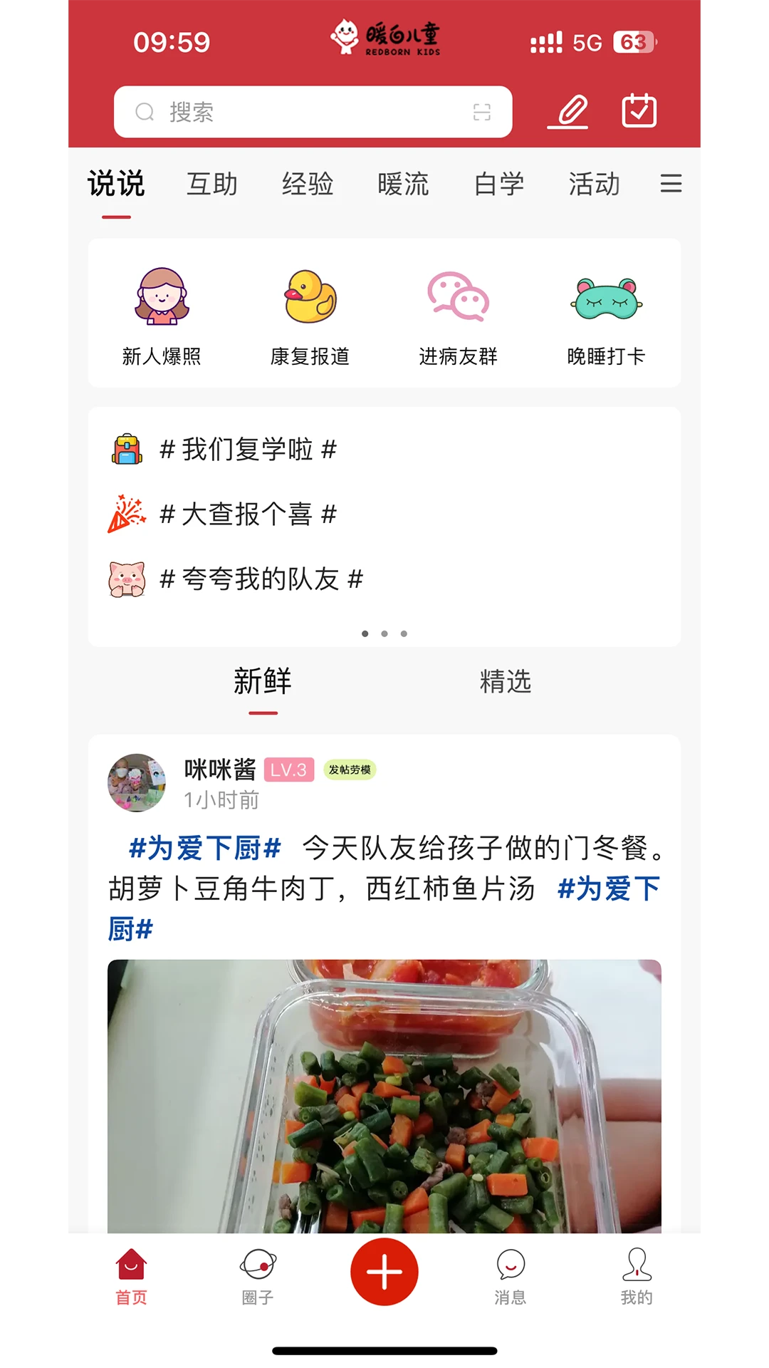 暖白儿童 暖白儿童