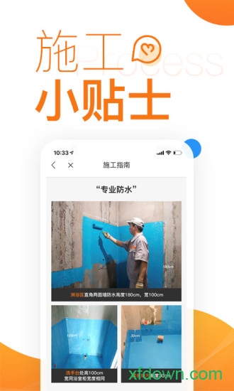 爱空间装修