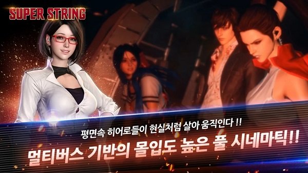 超弦游戏(SUPER STRING)