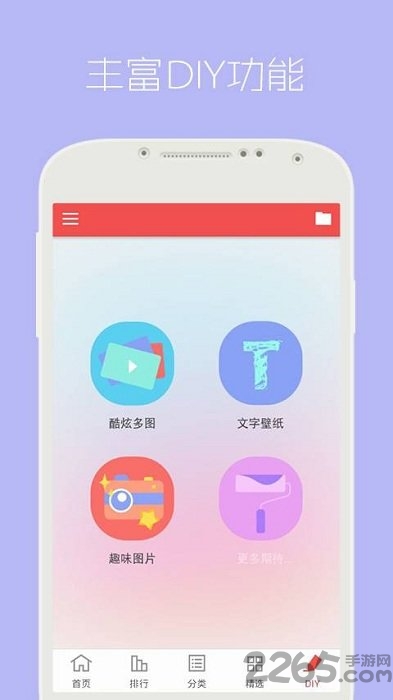 壁纸管家 壁纸管家