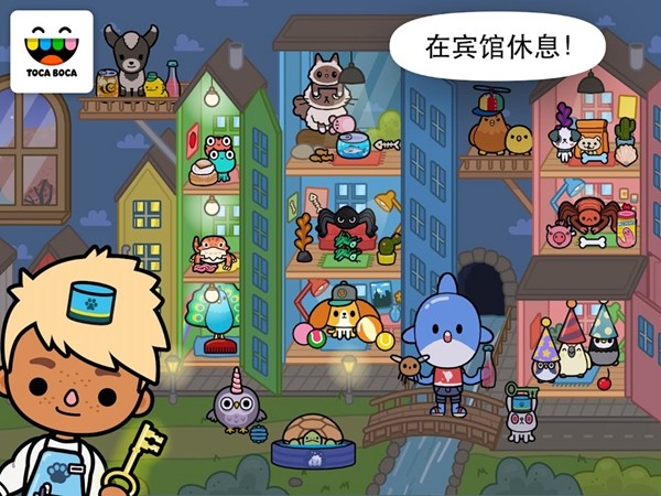 托卡生活宠物 安卓版v1.4.1