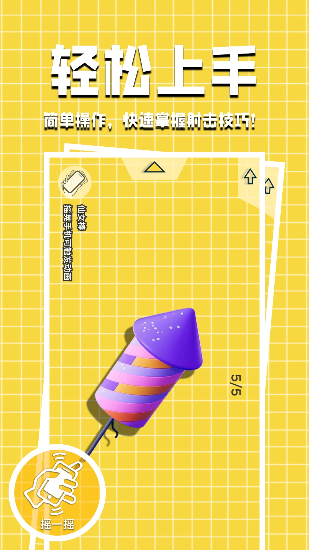空气biubiu 空气biubiu