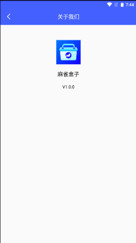 麻雀盒子