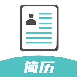 简历制作3.4.3