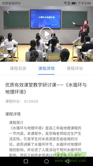 教育公社