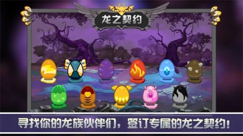 龙之契约官网版 龙之契约官网版