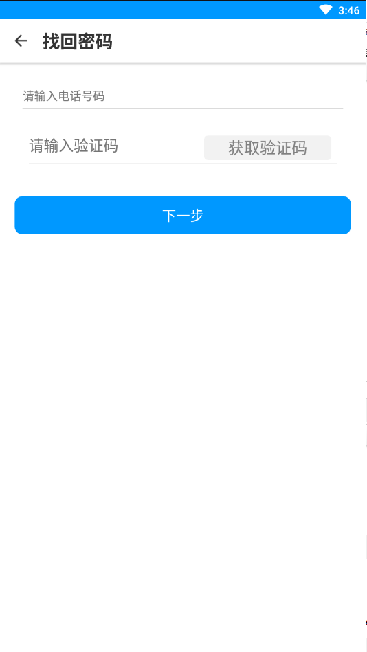 招商通