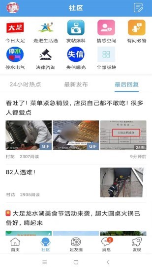 大足生活通 大足生活通