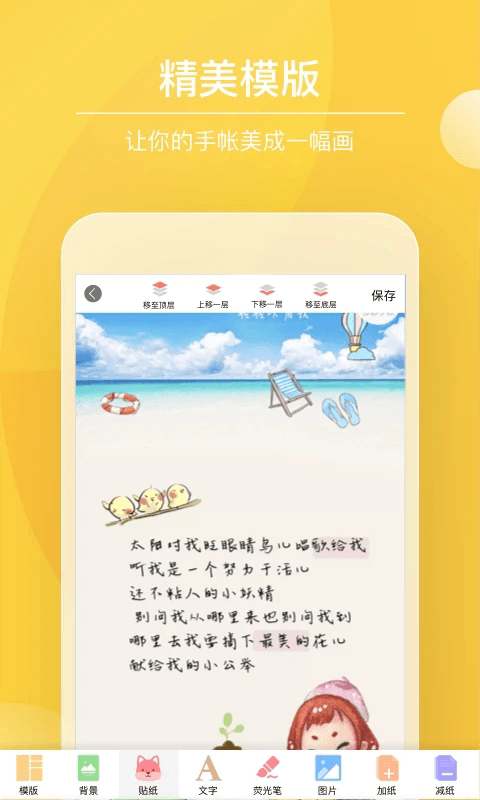 Color多彩手帐(手账制作软件) v4.2.2 安卓版