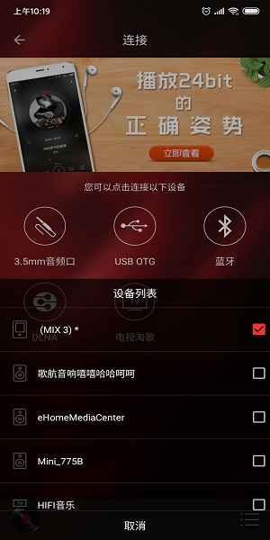 hifi音乐pro 最新版v1.3.8