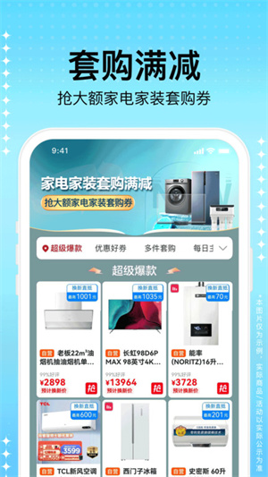 苏宁易购 苏宁易购