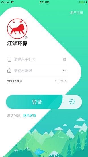 红狮环保