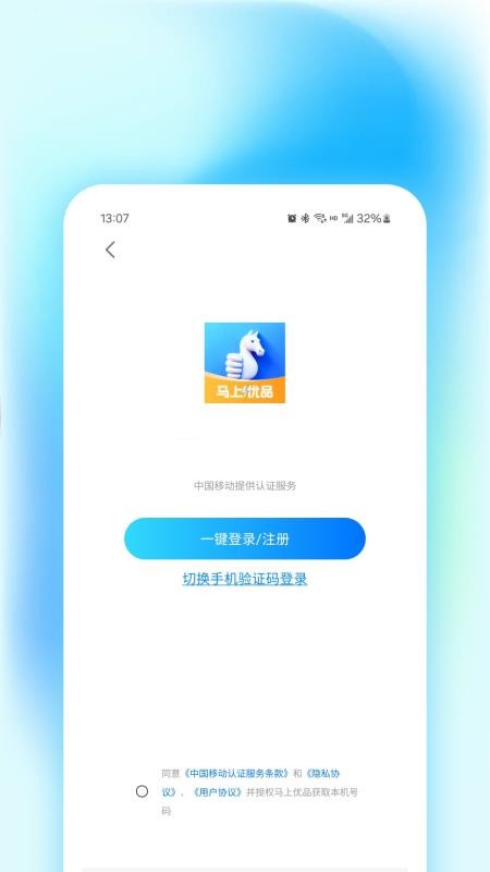 马上优品