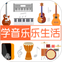 橙石音乐课