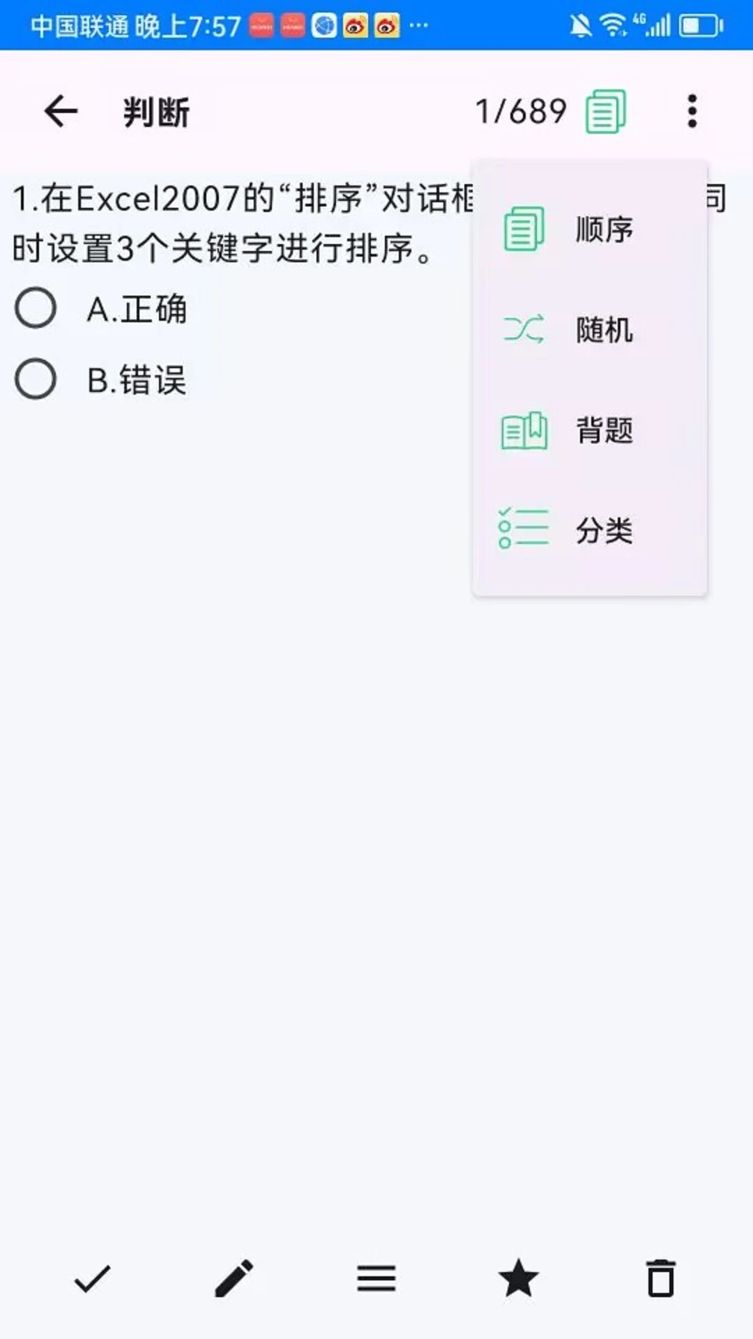 电力刷题宝