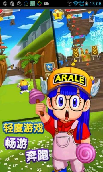 奔跑吧!阿拉蕾内购破解版