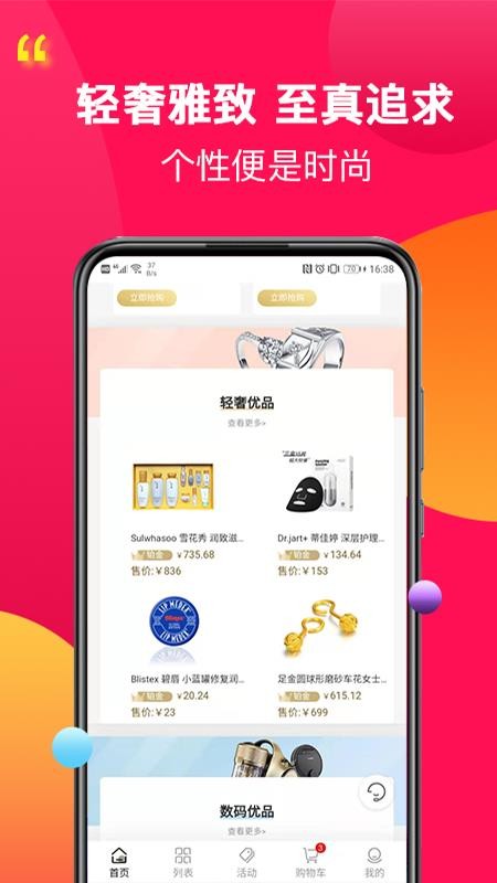 利汇优品 利汇优品