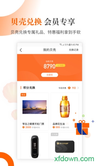 青岛新闻 青岛新闻