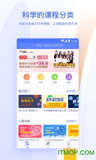 朴新优课