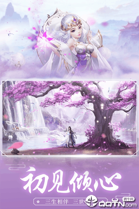 执手天涯