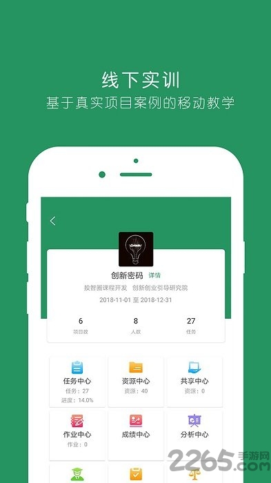 投智圈