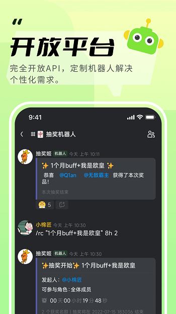 开黑啦语音app