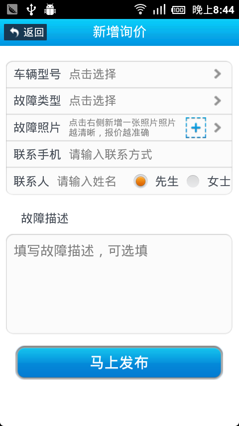 交通违章代办
