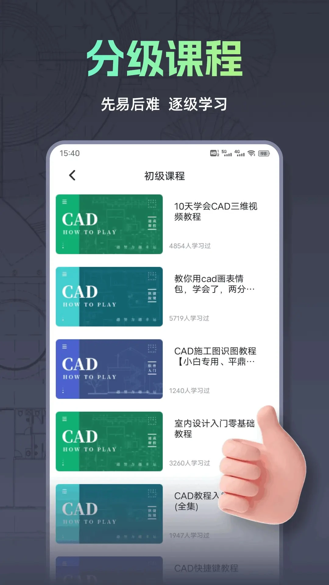 CAD快看图