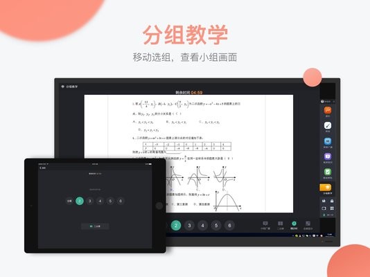 智慧助手