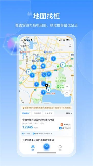 皖小能充电桩 v2.1.17 安卓版