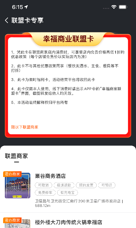 君办平台