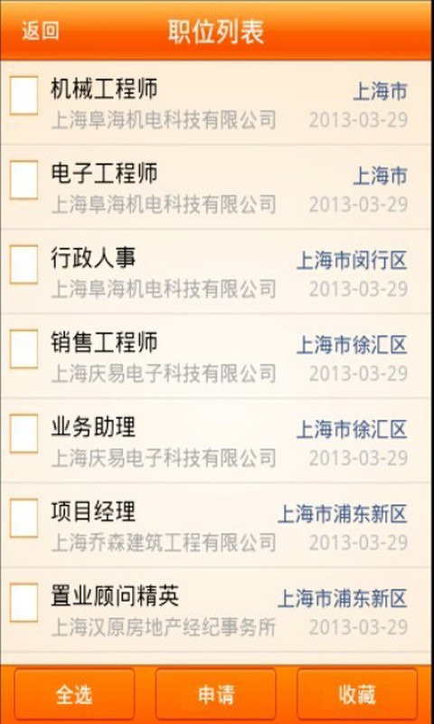 上海人才网