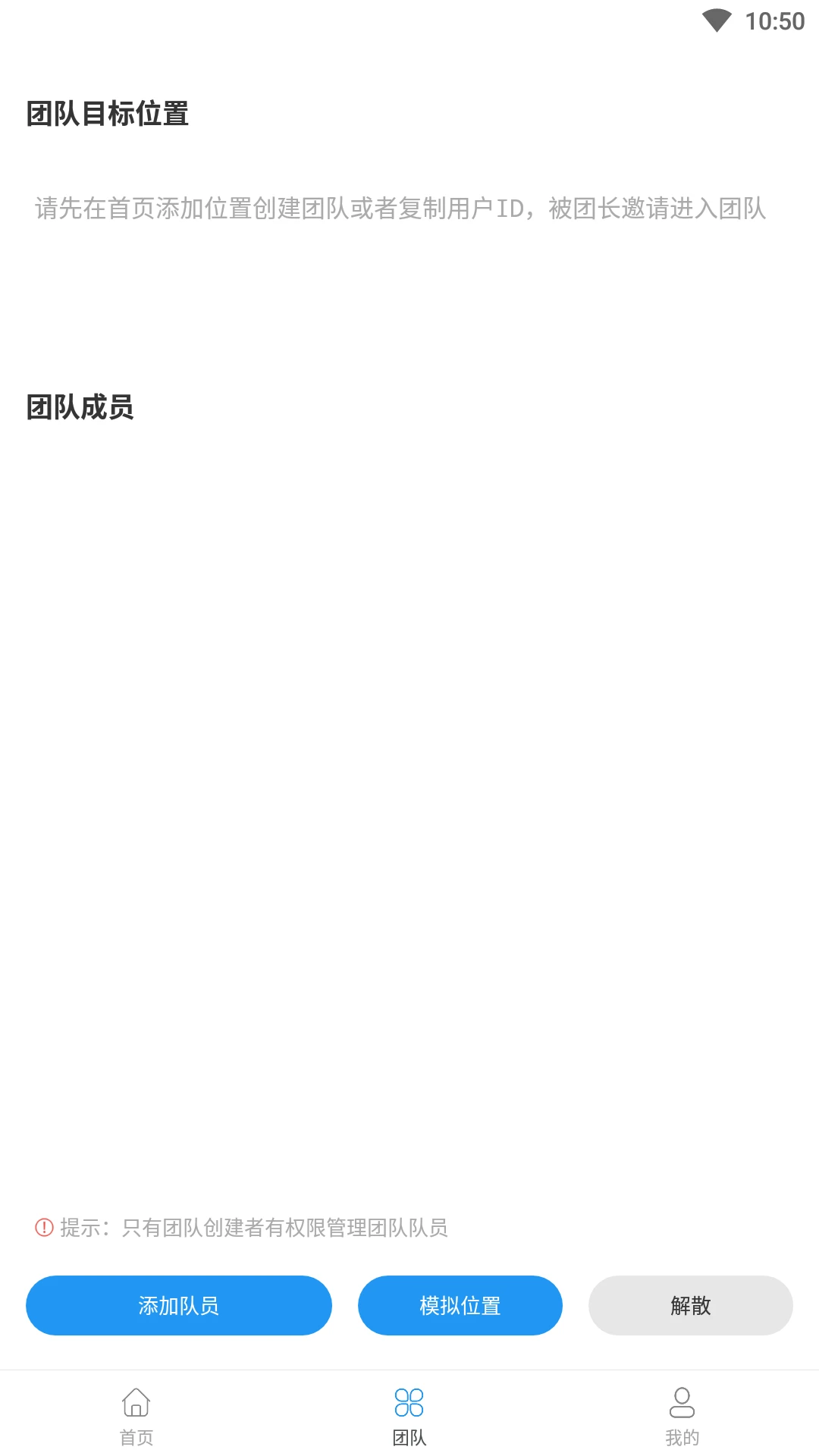 模拟定位万里通