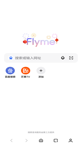 魅族浏览器