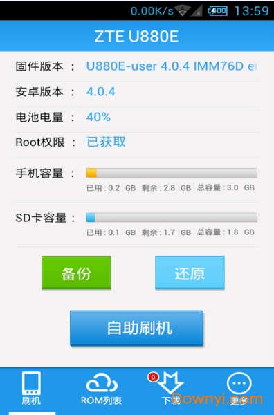 甜椒刷机助手