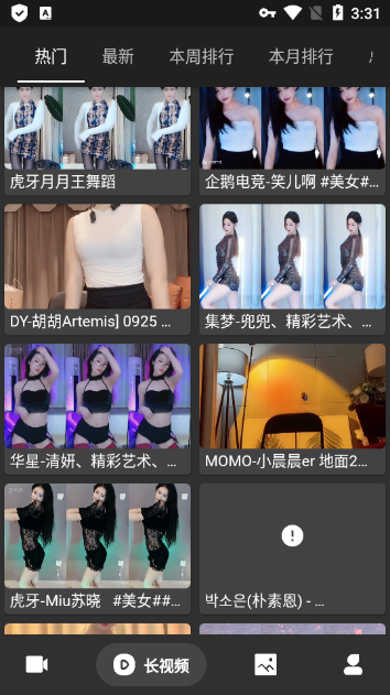 人人迷 安卓版最新版v2.4.0