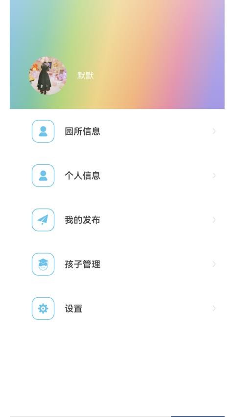 LearningStory(家长端)