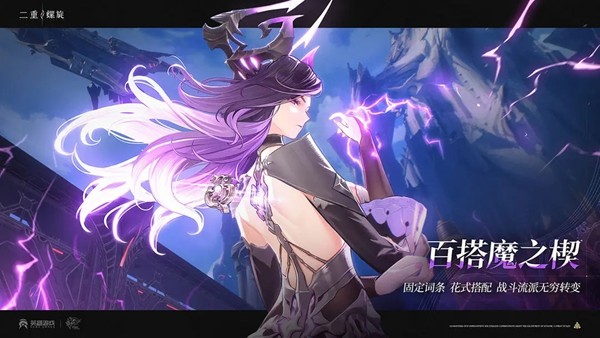 二重螺旋手游 安卓版v0.4.0