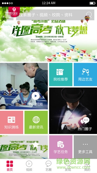 学艺宝