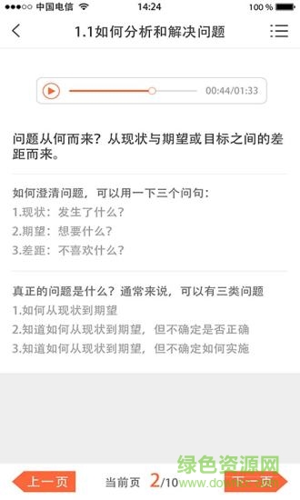 易企听
