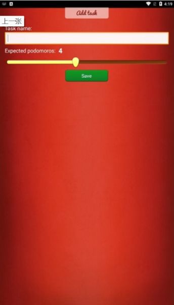 Pomodoro Timer Pro 番茄钟定时器 v1.1.0 安卓版