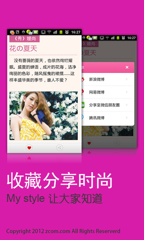  杂志范 