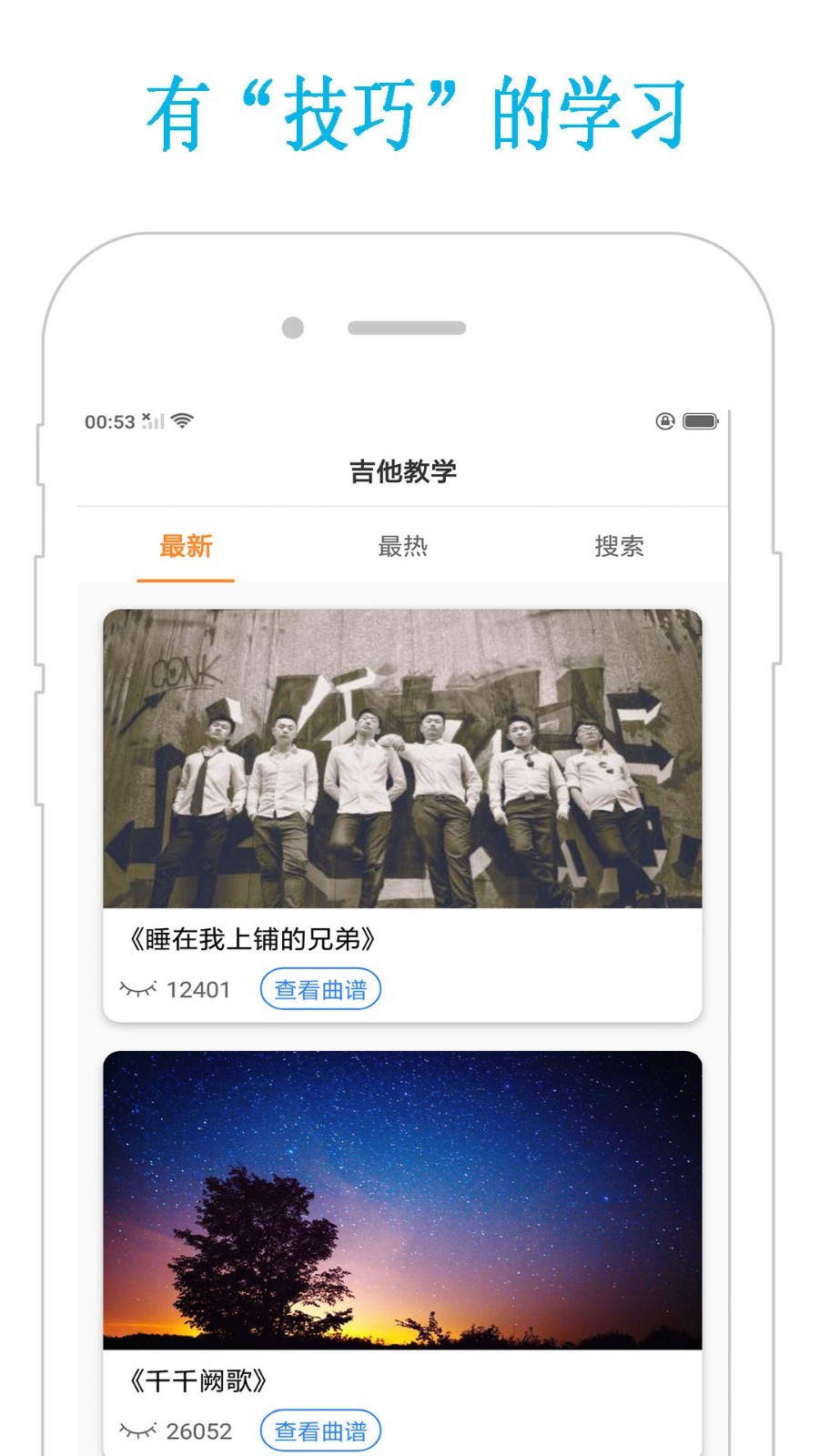 吉他教学 吉他教学