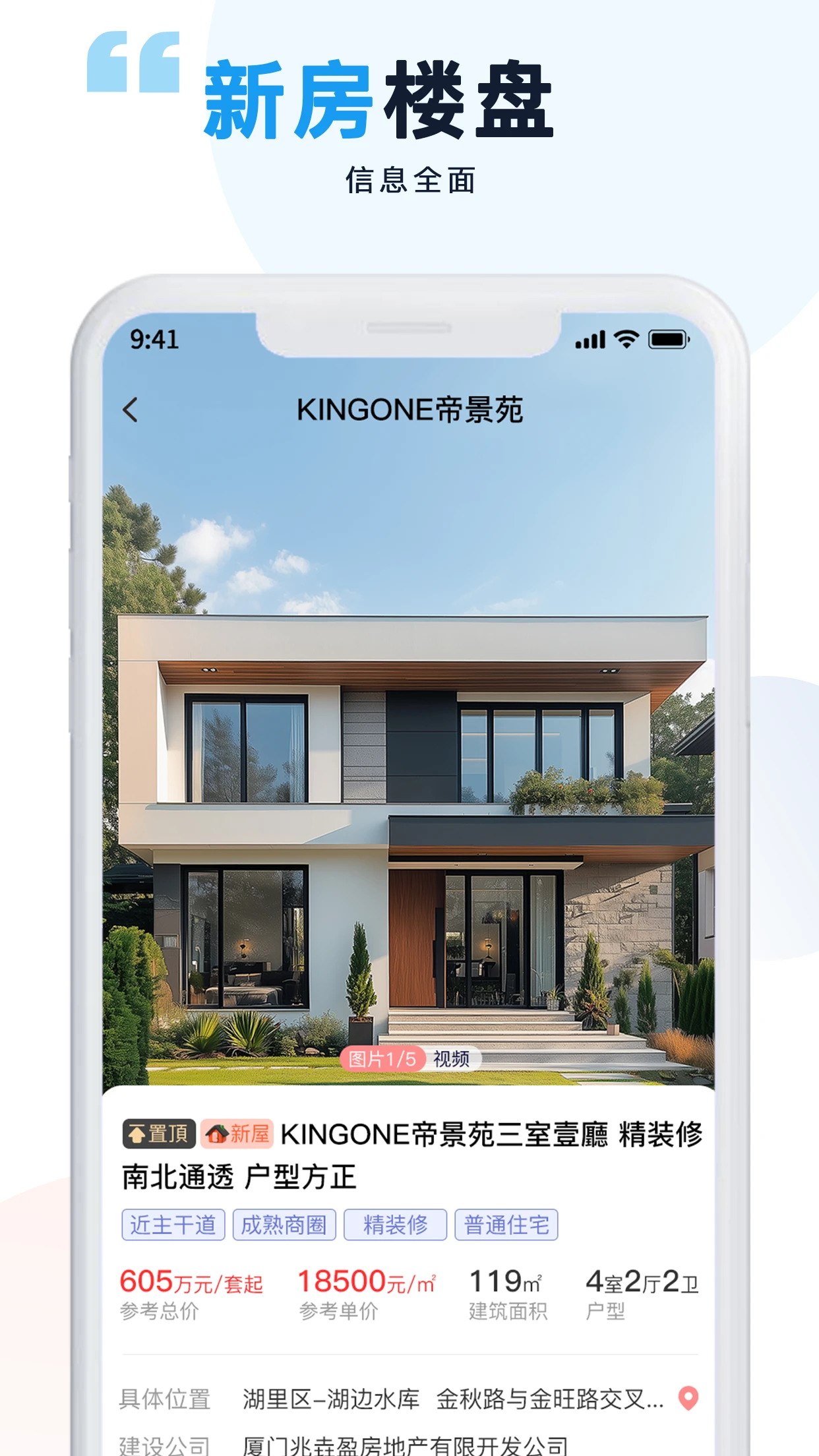橡沐的家-便捷房源信息发布系统