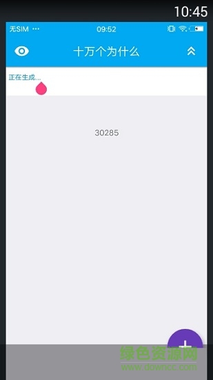 十万个为什么 十万个为什么