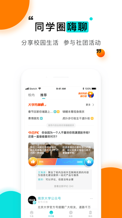 i上商