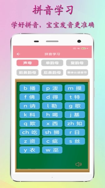 宝宝学习 宝宝学习